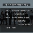 [예티기출곡특강] 1월 31일 - 경서도민요 김미림 이미지