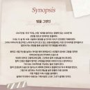 2024년 공연예술 유통사업 템플 | 연극 템플 박희정 배우 막공 후기 at 서경대학교 공연예술센터 스콘1관