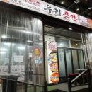 우리곳간2호점 이미지