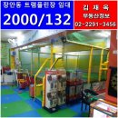 홈타운자판기