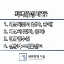 면세정육점