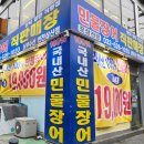 남부유통 | 초벌 장어 직판매장 포장 전문, 삼산동 남부수산장어 후기