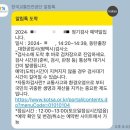 평택 자동차 정기검사, 셀토스 대한공업사 예약 및 검사 후기