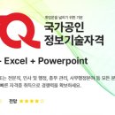 ITQ 자격증 이미지