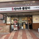 서대신역2번출구 이미지