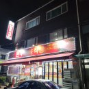돈우정육식당 이미지