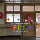 대구남송초등학교 이미지