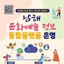 예술문화정보