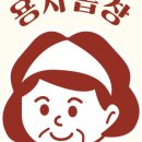 마장동 한우곱창 이미지