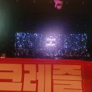 이승민농장 | [팬텀싱어4 갈라콘서트 후기] 크레즐🥨💕