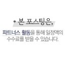 엔제리너스 경남거창점 이미지