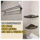 광명금속 | [광명 집수리] 광명이편한세상센트레빌 흔들리는 화장실 선반 교체와 수건걸이 교체 후기