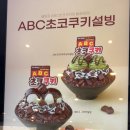 설빙발산점