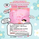 예술의전당 영상화사업<SAC on Screen>시크릿 뮤지엄 상영 | [싱글벙글교육센터] 2026년 예술의전당 영상화사업(SAC ON SCREEN) 싹온 5월 상영작‘달래이야기’ 안내