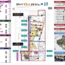 평화누리 첫동네 함께 만드는 새 금촌 | 파주시, 국토부‘2022년 도시재생 뉴딜사업’선정