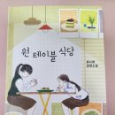 원테이블 이미지