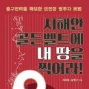 신도3교차로 2 이미지