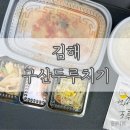 구산두루치기