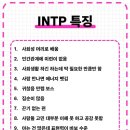 인팁