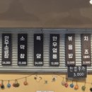 망월사역 토바기한우곱창 후기