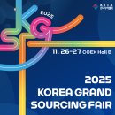 유주게임즈코리아(주) | ✈(주)유주케어의 KOREA GRAND SOURCING FAIR 2025 수출상담회 참가 후기