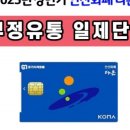 다온유통 이미지
