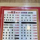 24시얼큰시원생고기김치찌개노형점 이미지