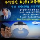 홍익인간교육원