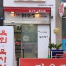 웰빙정육점