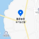 봄춘농장