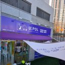 유폴 평택지제역점 이미지