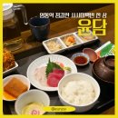경기도 수원시 영통구 봉영로 | [수원] 영통 사시미백반 맛집, 깔끔하게 한 끼 가능한 윤담 후기(주차팁, 예약, 웨이팅, 휴무안내)