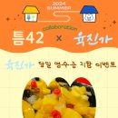 육진가