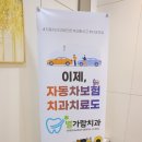 부여미소치과의원 이미지