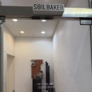 소일 | [덕수궁] 정동길 데이트코스 추천 | 그릇소품샵 ‘소일베이커’ 방문 후기