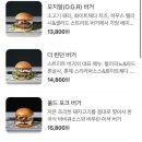 더티제이버거 이미지