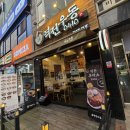 역전우동부평삼산월드점 | 내돈내산 인천 부평구 삼산동 맛집 역전우동 0410 부평삼산월드점 매콤치킨마요덮밥 미니면세트 가격 후기