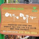 농업회사법인 주식회사 평택농장 이미지