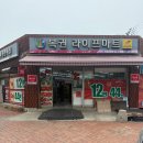 로또주유소 이미지