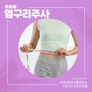 핑슬림의원 이미지