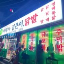 차박사얼큰이김천점 네이버블로그