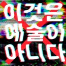 난장한판 이미지