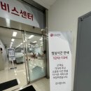 엘지전자노원서비스센터 이미지