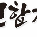 작전합기도 이미지