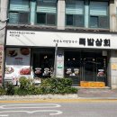 족발상회(천곡점) 이미지