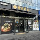 팔포식당 이미지