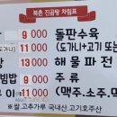 북촌진곰탕