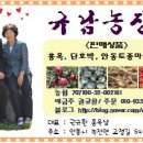 규남농장 이미지