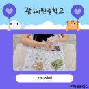 광혜원중학교 이미지