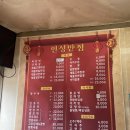 인성반점